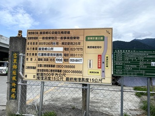 花蓮富里掩埋場改善 堆置百噸垃圾可望2年後去化