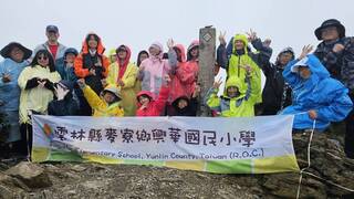 看見3千公尺風景 麥寮興華國小19生攻上合歡山東峰