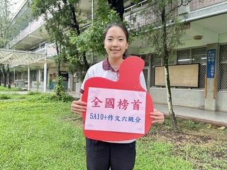 苗縣7人國中會考滿級分  偏鄉學校榜首生寫紀錄