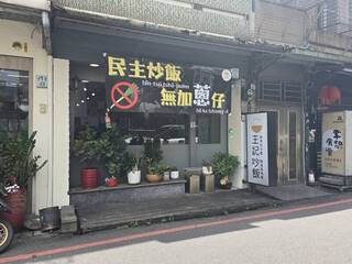 宜蘭店家反對國會擴權遭出征 業者報警提告