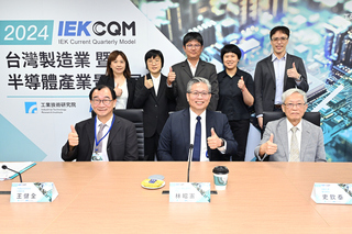 AI驅動成長 工研院：2024年半導體產值突破5兆創高