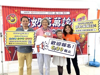 爺奶登台脫口秀  弘道基金會用喜劇推動跨代交流