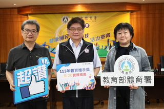 體育推手獎6/20受理推薦  盼讓熱心民眾、企業被看見