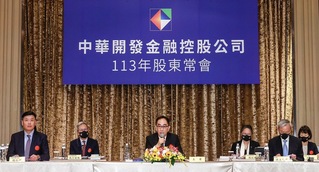 開發金股東會 通過配息0.5元與更名為凱基金控案
