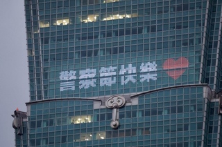 6/15警察節  台北101點燈感謝警察英雄守護人民