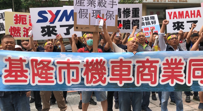 不滿送電動機車影響生意 燃油車業者到基市府抗議 | 華視新聞