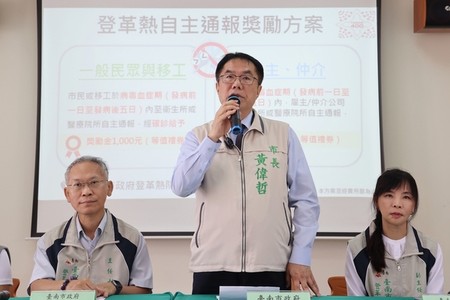 防堵登革熱疫情 台南祭自主通報獎勵金 | 華視新聞