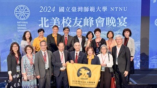 台師大海外校友峰會 首屆於美國洛杉磯舉行