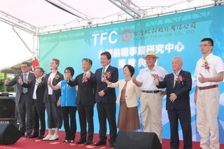台肥前瞻事業研究中心苗栗揭牌  聚焦永續新能源