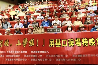 看見失智者獨特性 紀錄片「阿姨，上學囉」屏東首映