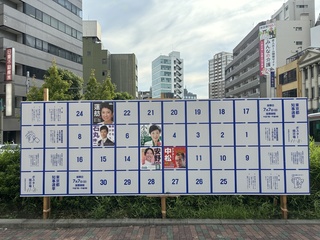 東京都知事選舉登記截止 56人參選創史上最高紀錄