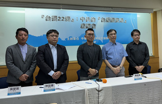 中國懲治台獨規範模糊 學者：友台外國政要恐犯法