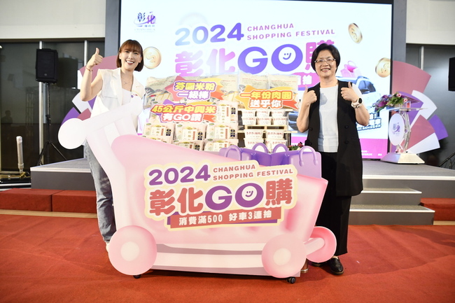 「彰化GO購」7/1開跑 消費滿500登錄抽獎 | 華視新聞