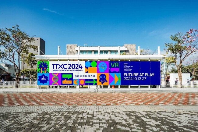 TTXC台灣文化科技大會  10月高雄登場 | 華視新聞