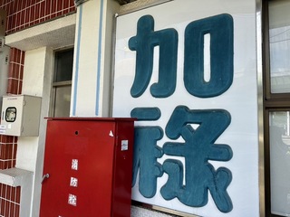 搭上藍皮解憂號風潮 台鐵加祿站旅客增百倍