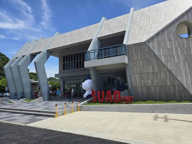 蘇澳港新建旅運中心啟用 成為港區國門新地標 | 華視新聞