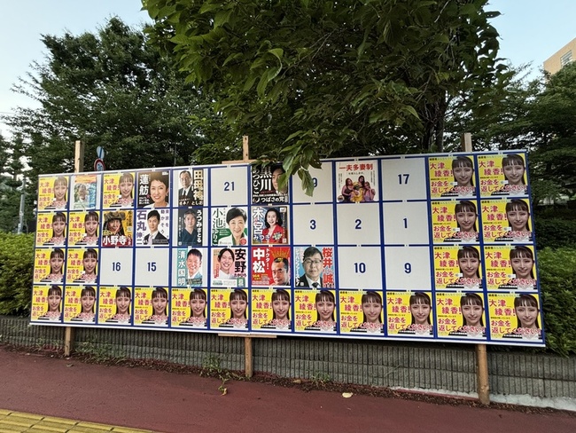 東京都知事選舉現亂象 挨批為「史上最惡」 | 華視新聞