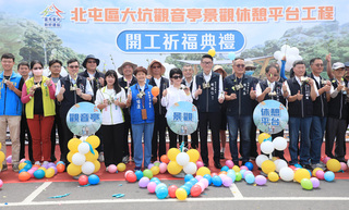 台中大坑觀音亭景觀平台開工 預計114年落成