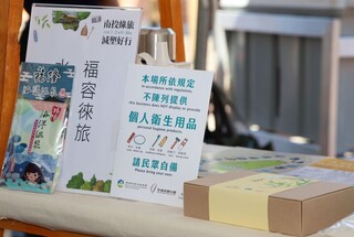 住宿南投自備盥洗用品抽好禮 鼓勵提前配合政策