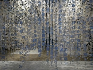 馬祖國際藝術島  「收信快樂」剪花字串開放索取