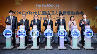 FinTech校園接班人計畫開跑 近300名學生報名