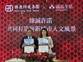 臻鼎-KY桃園企業總部 2028年誠品5000坪大店進駐