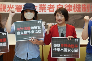 海外旅遊遭領隊性騷 立委籲政府確立海外性騷管轄權