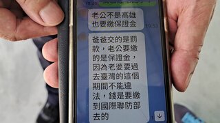 緬甸假老婆急到台灣相聚 台東男四處籌錢險遭詐