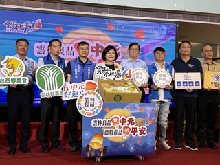 雲縣府與縣農會合作 集結農特產推平安箱搶中元商機