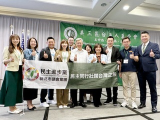 民進黨新北議會黨團赴美考察  交流民主經驗
