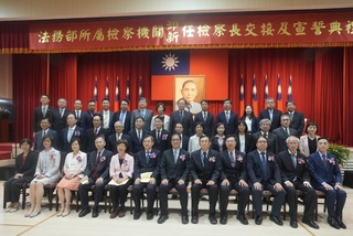 檢察長交接典禮 鄭銘謙指示以身作則善盡督導