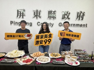 挖掘屏東銅板美食  徵選短影音總獎金27萬元