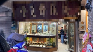 板橋男子搶銀樓小金牌  警掌握嫌犯追緝中