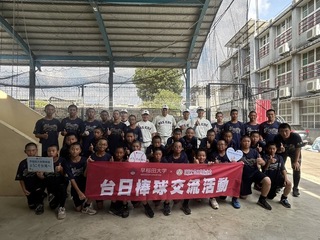 日本早稻田大學棒球部訪彰化 與在地學生球隊交流