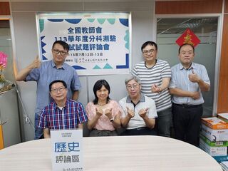 分科測驗歷史科估難易適中  宗教相關試題大增