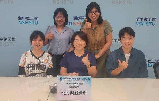 分科測驗公民全中教估中偏難 中國威脅入題 | 華視新聞