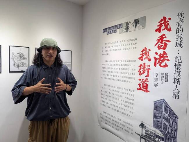 柳廣成筆尖領路 原畫展重返香港街道觸動港人 | 華視新聞