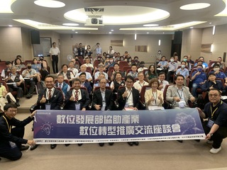 數發部台中辦轉型推廣交流 盼強化企業資安韌性
