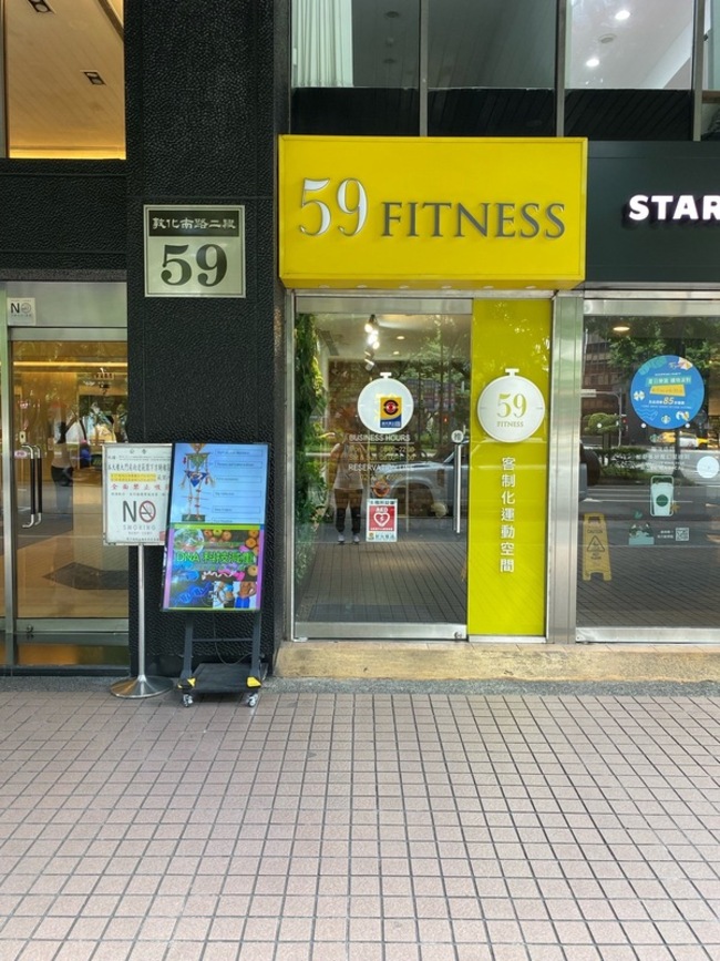 59Fitness健身房歇業  北市法務局發布消費警訊 | 華視新聞