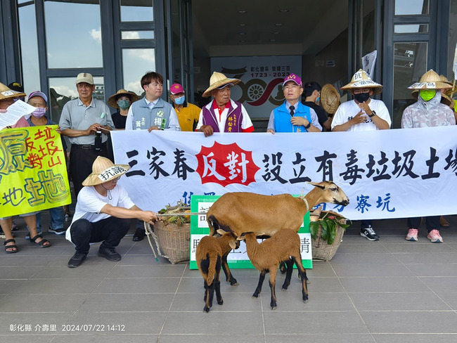 環團反對八卦山設土石方堆置場 帶羊表達抗議 | 華視新聞