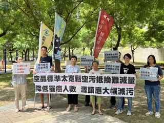 環境部空污抵換研商會台中登場 環團認難減量