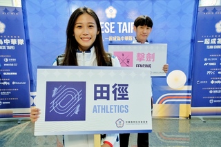 颱風影響代表團提前出發  中華奧會盼贏得更多獎牌