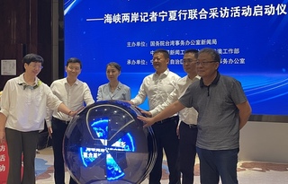 兩岸記者聯合採訪  國台辦副主任吳璽亮相