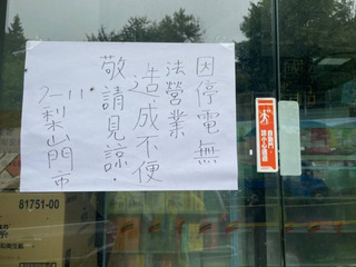 台中梨山路斷停電缺糧 新佳陽部落120人受困