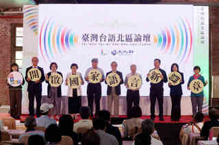 首場台灣台語分區論壇 李遠籲共賞國家語言之美