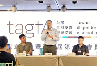台灣性別友善觀光協會成立  盼推動標章和產業鏈