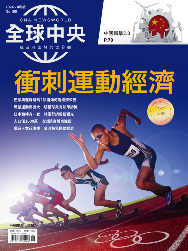 運動商機大  全球中央剖析兆元產業 | 華視新聞