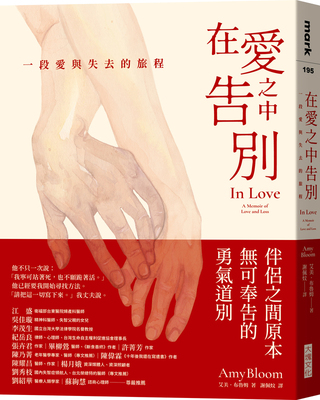 兩人同行一人回家 作家書寫伴夫尊嚴告別生命旅程