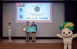 故宮迎院慶100年 北院展出LOGO設計競賽成果