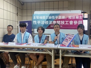 女空服員服儀涉性別歧視  工會籲修改規範